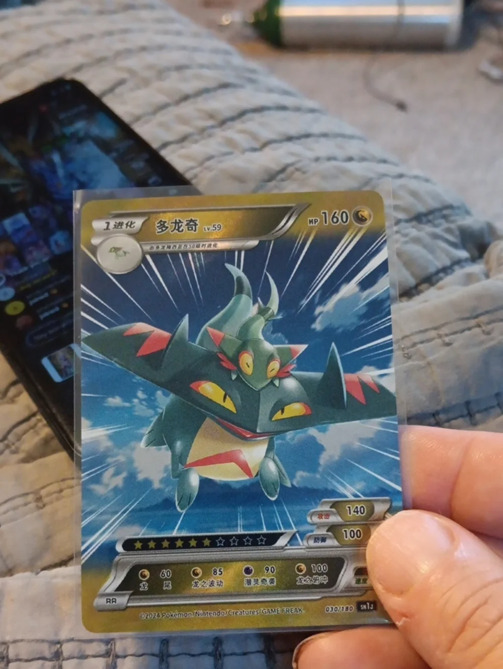 Pokemon Trading Card - Green, Yellow, Red, Blue